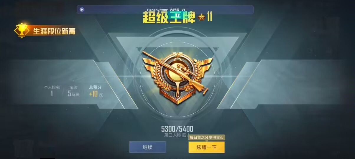 和平精英先行者透视直装 - 第五人格免费辅助软件辅助预览图